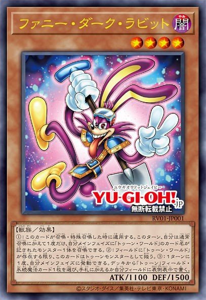 Funny Dark Rabbit